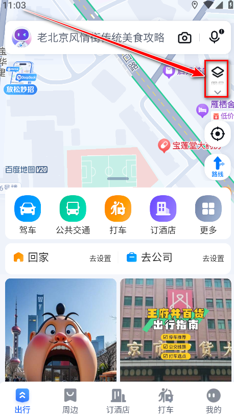 百度地图时光机