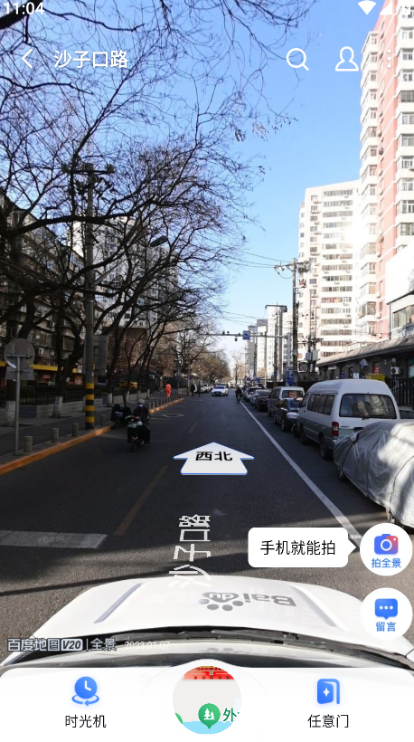 百度地图时光机