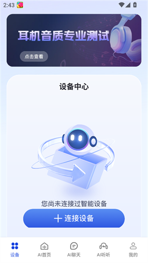 小易截图2