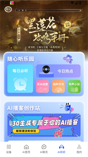 小易截图4