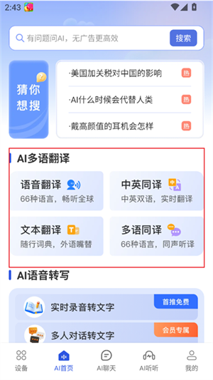 小易