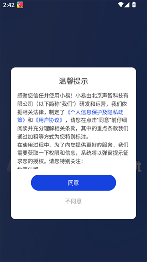 小易