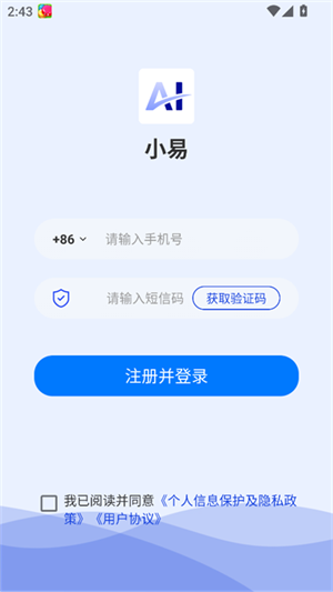 小易