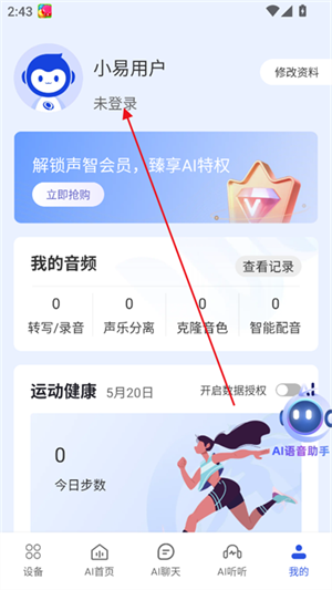 小易