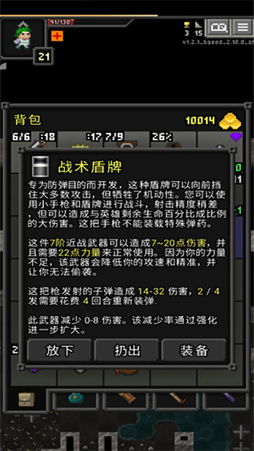 枪火地牢
