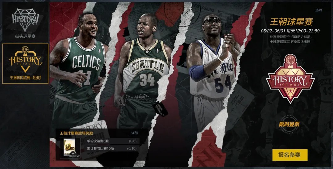 nba2k online 2