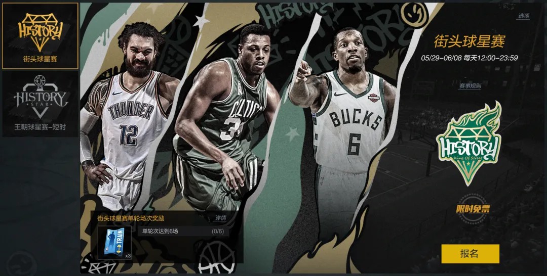 nba2k online 2