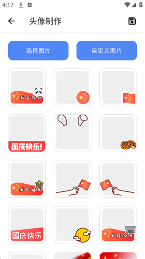 全能工具箱3