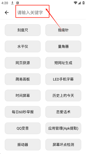 全能工具箱