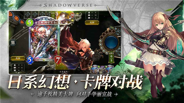 影之诗国际服截图1