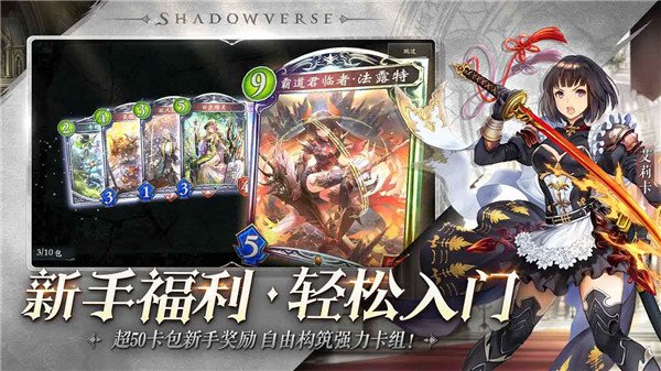 影之诗国际服截图2