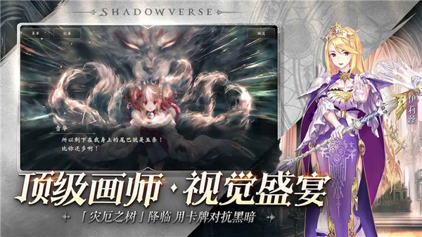影之诗国际服截图4