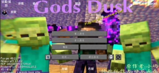 我的世界诸神黄昏整合包版
