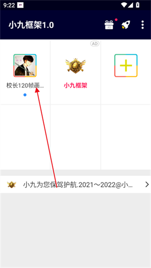 小九框架1.0