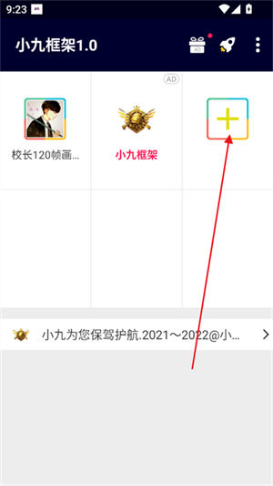 小九框架1.0