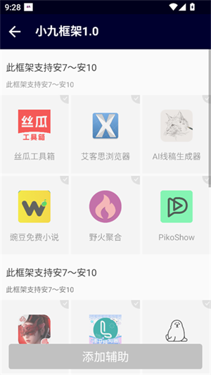 小九框架1.0