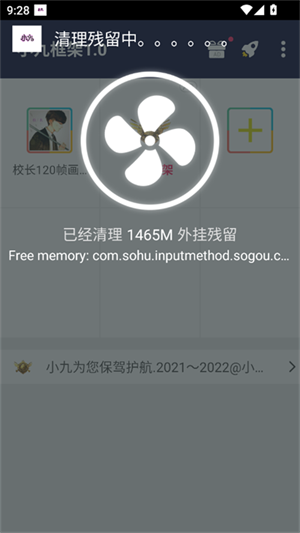 小九框架1.0