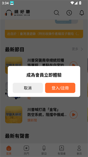 镜好听1