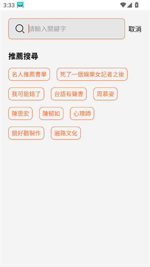 镜好听2