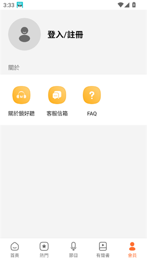 镜好听3