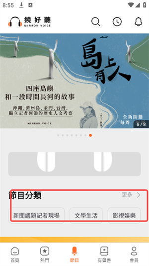 镜好听