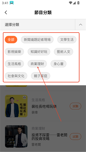 镜好听