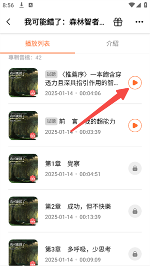 镜好听