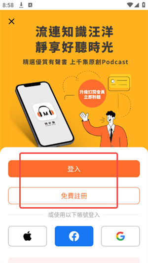 镜好听