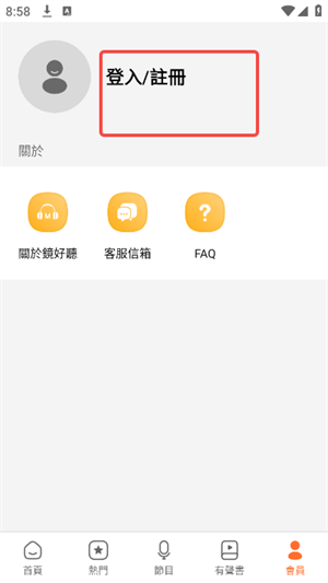 镜好听