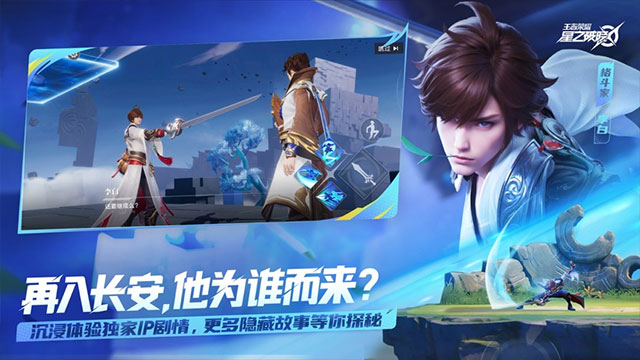 星之破晓截图2