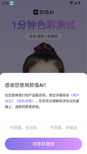 颜值AI截图4