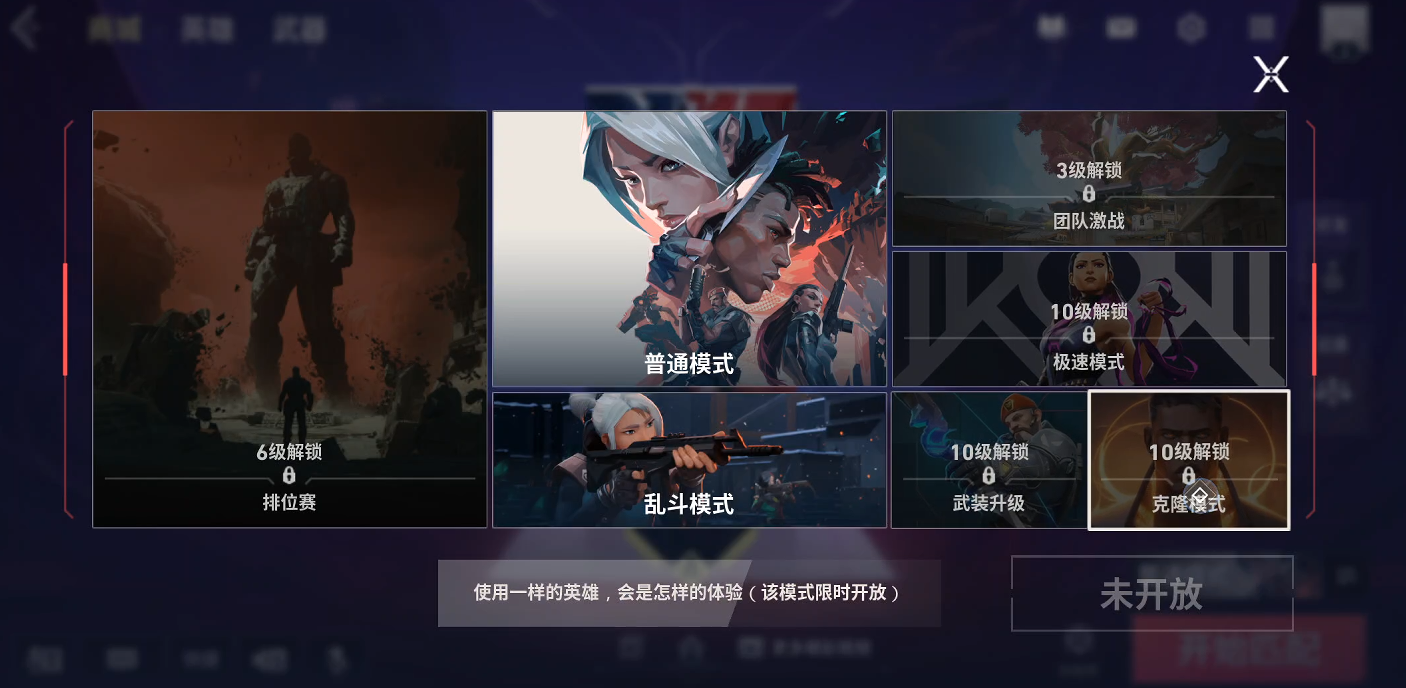 瓦罗兰特国服截图4