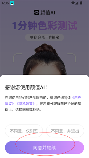颜值AI