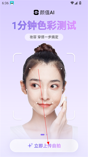 颜值AI
