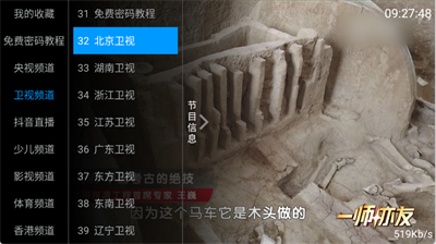 全网通电视截图1