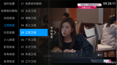 全网通电视截图3