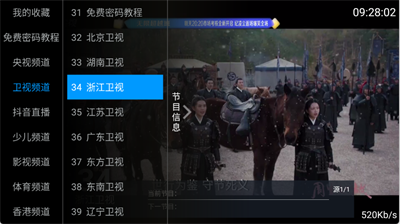 全网通电视截图2