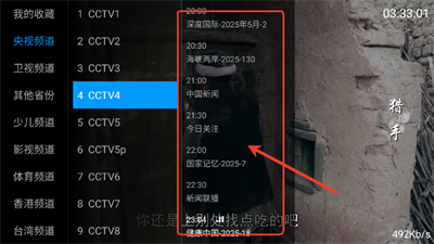 全网通电视