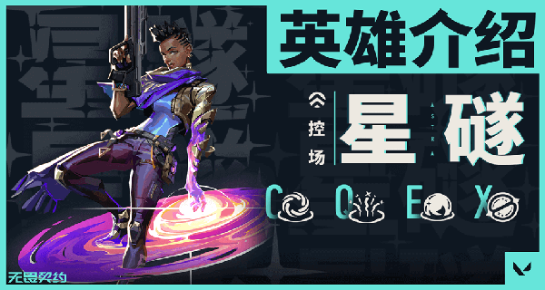 瓦罗兰特国服