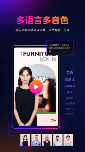 万兴播爆截图2
