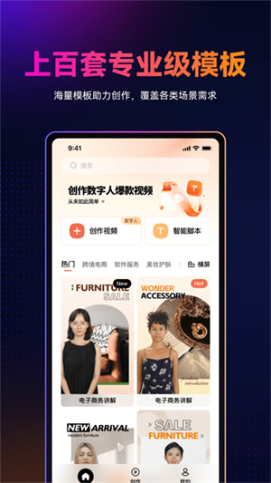 万兴播爆截图3