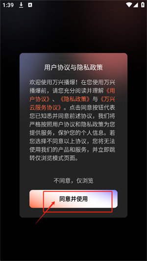 万兴播爆