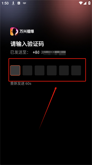 万兴播爆