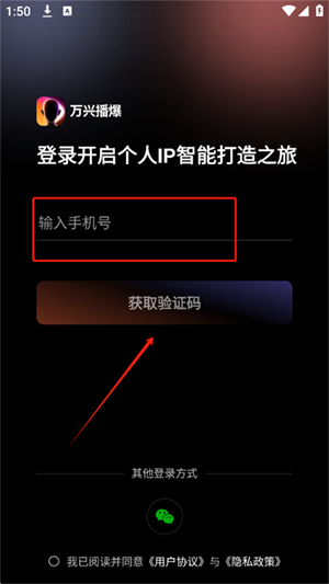 万兴播爆