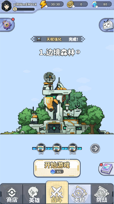 滋滋先遣队截图4