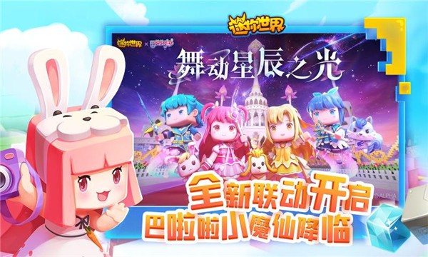 迷你世界1.2.5火山版本