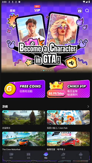 chikii云游戏截图3
