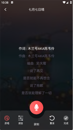 全民唱K达人截图4