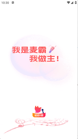全民唱K达人