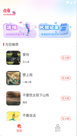 全民唱K达人